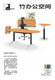 Vital-Office-Bamboo-Office-01_SRA3_CN_screen_Seite_10